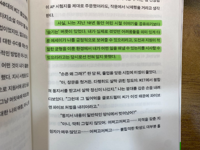 숨기는 버릇.jpg