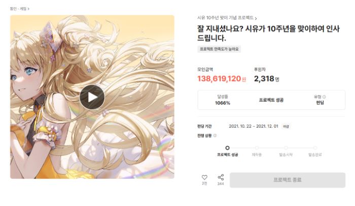 시유 텀블벅.jpg