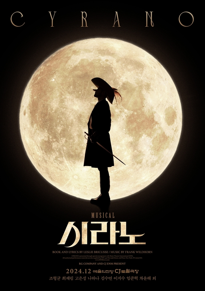 시라노8.jpg