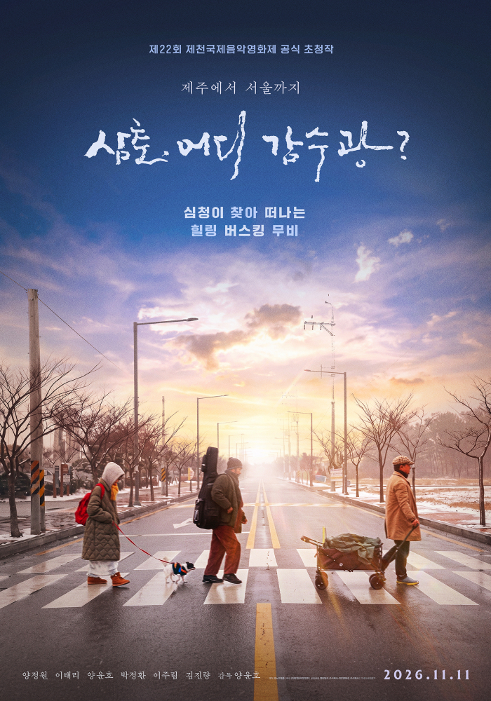 메인 포스터.jpg