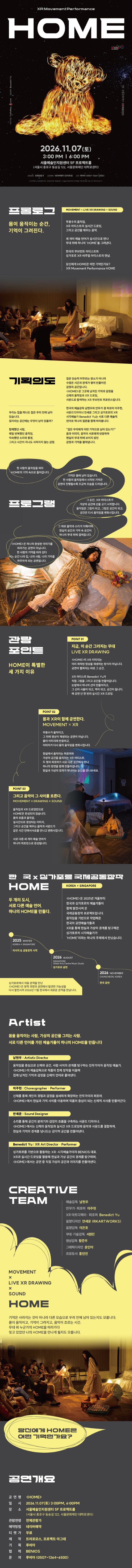 홈_서울_상세페이지_웹용.jpg