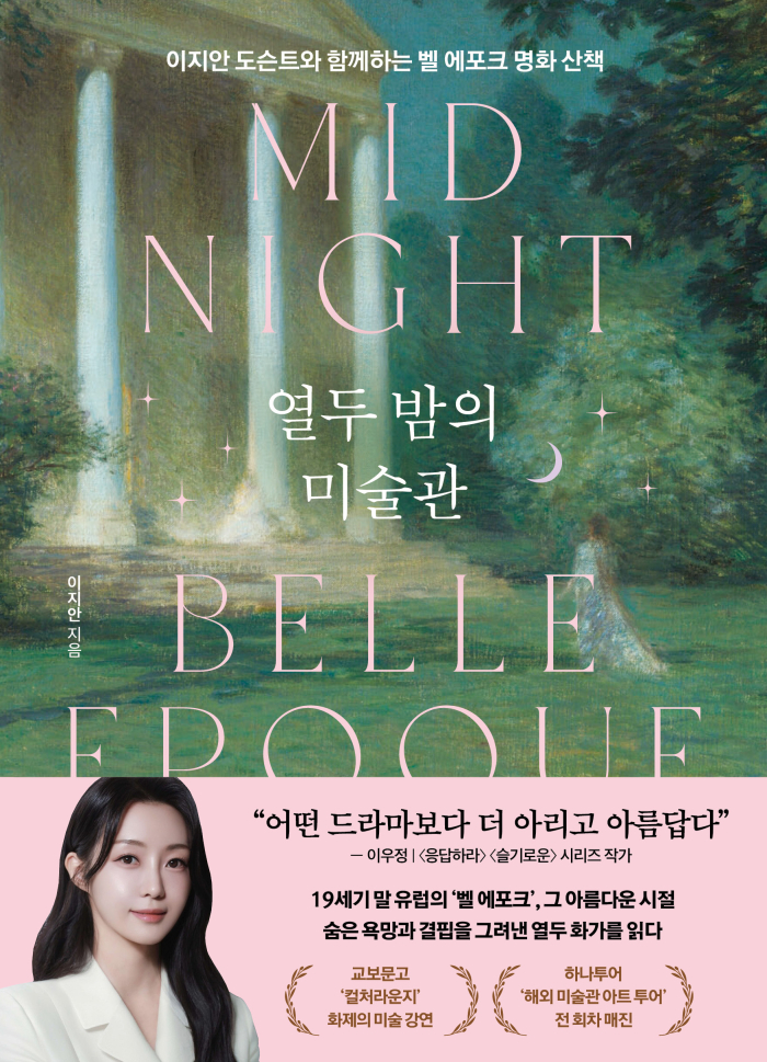 열두밤의미술관_표1.jpg
