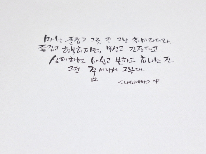 꿈 캘리.jpg