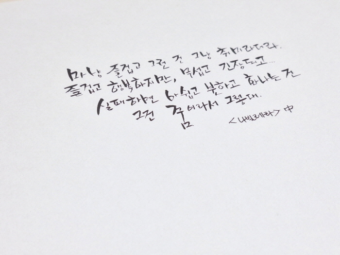 꿈 캘리22.jpg