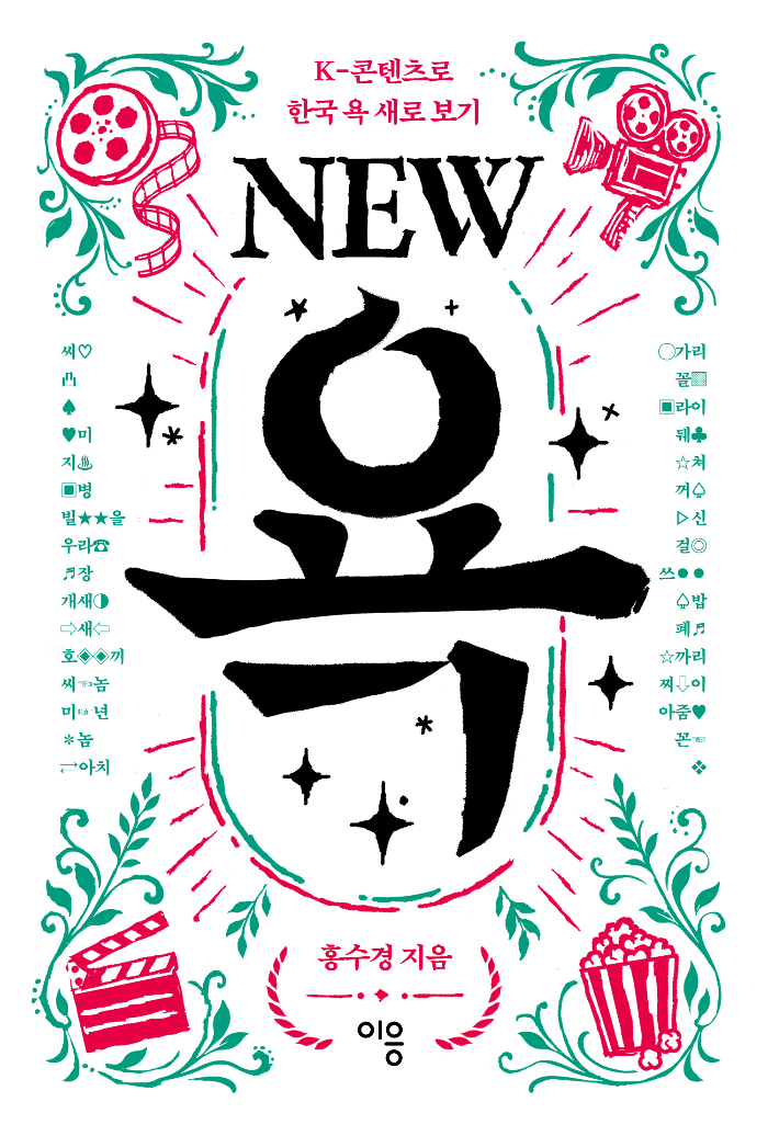 NEW욕_앞표지.jpg