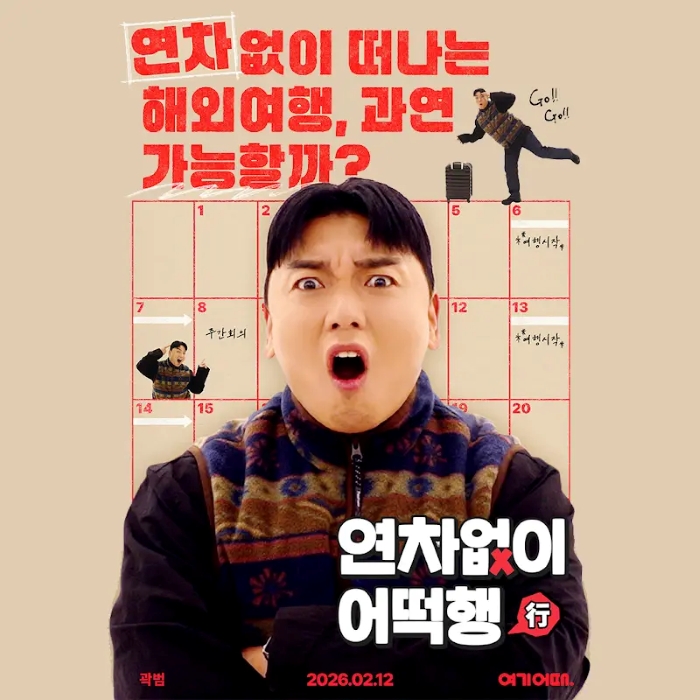 연차없이어떡행.jpg