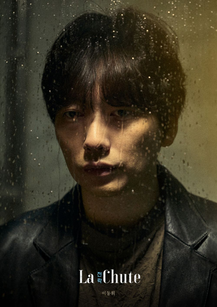 02. 캐스팅공개_이동휘.jpg