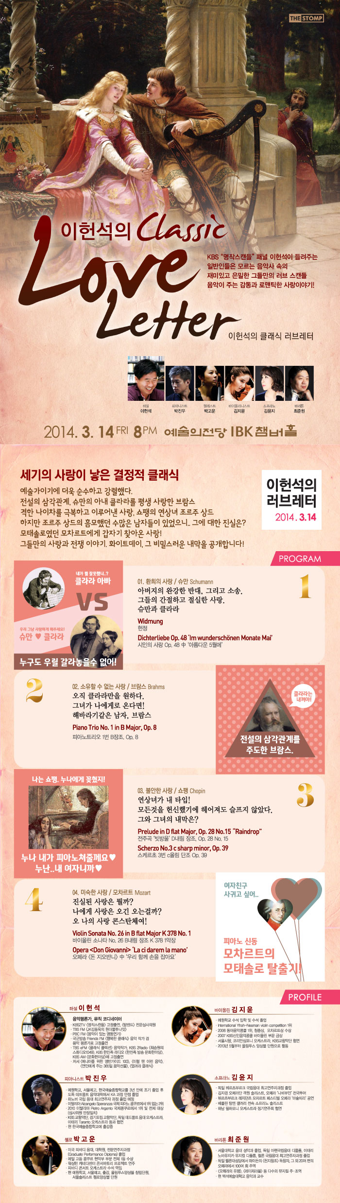 이헌석의러브레터_웹이미지700.jpg