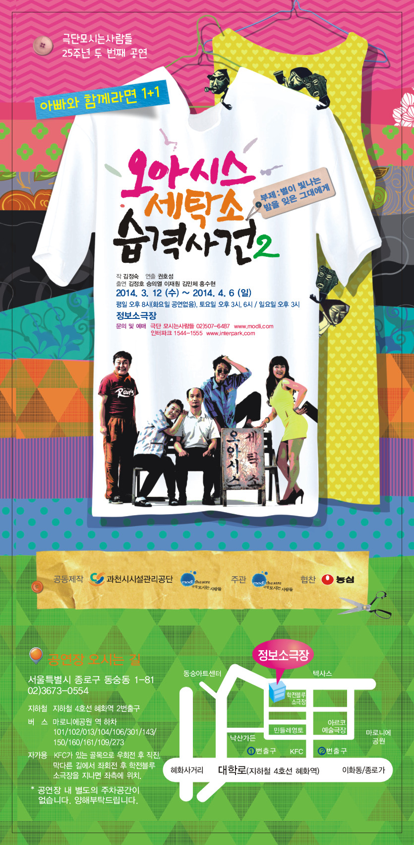 오아시스 세탁소II 리플렛 100-210 (앞).jpg