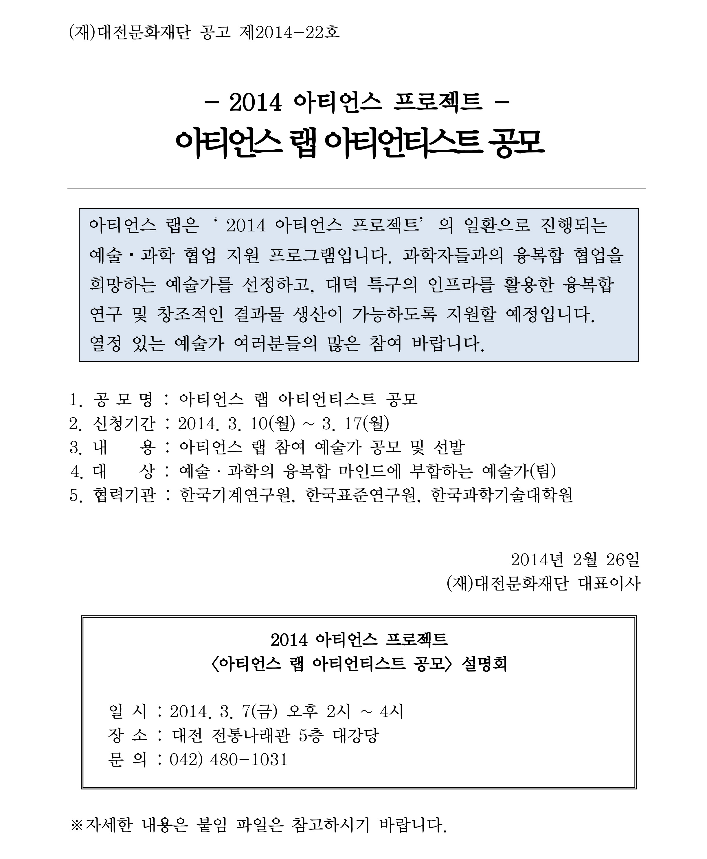 kr_notice_20140226140408.jpg