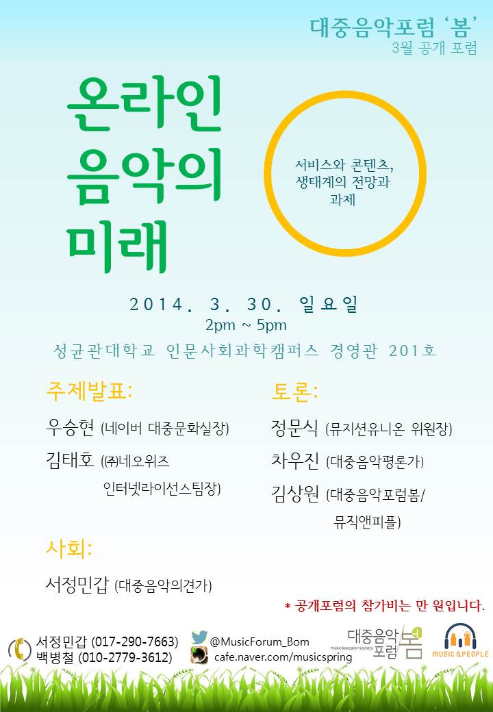 포럼 3월 웹자보.jpg