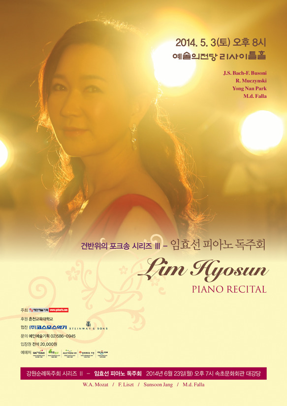 0503_임효선_피아노_독주회_포스터.jpg