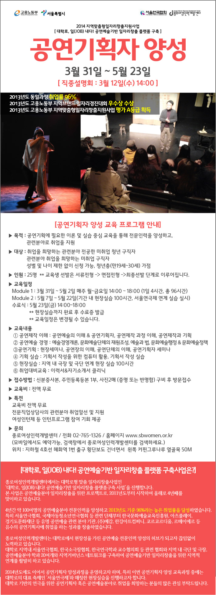 공연기획홍보 게시판.jpg