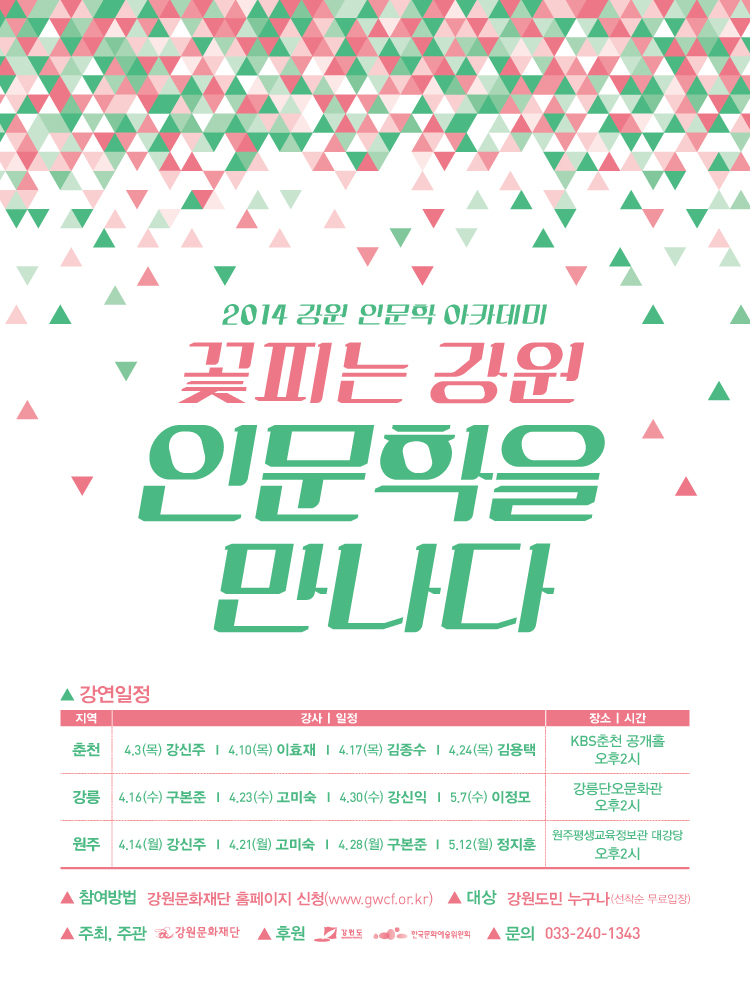 강원전체-웹페이지.jpg