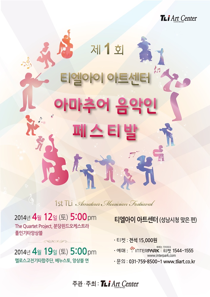 아마추어 음악인 페스티벌 포스터_최종_small.jpg