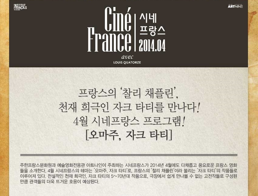 cinefrance_mailing_16_01.jpg