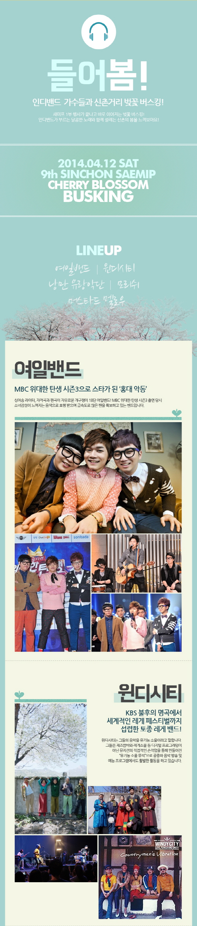 140412_saemip2.jpg