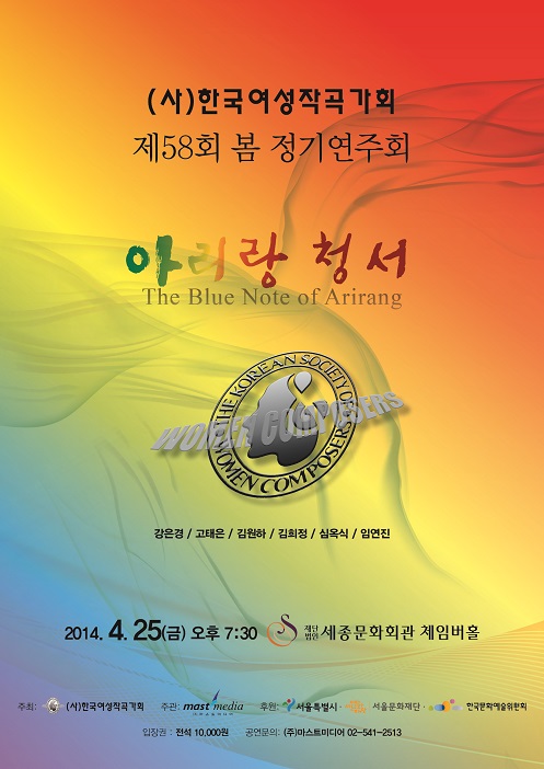 한국여성작곡가회 정기연주040.jpg