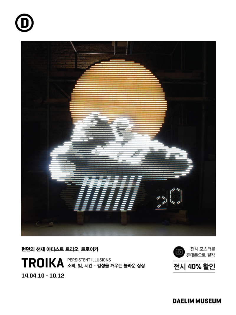 TROIKA-DSPOT-POSTER.jpg