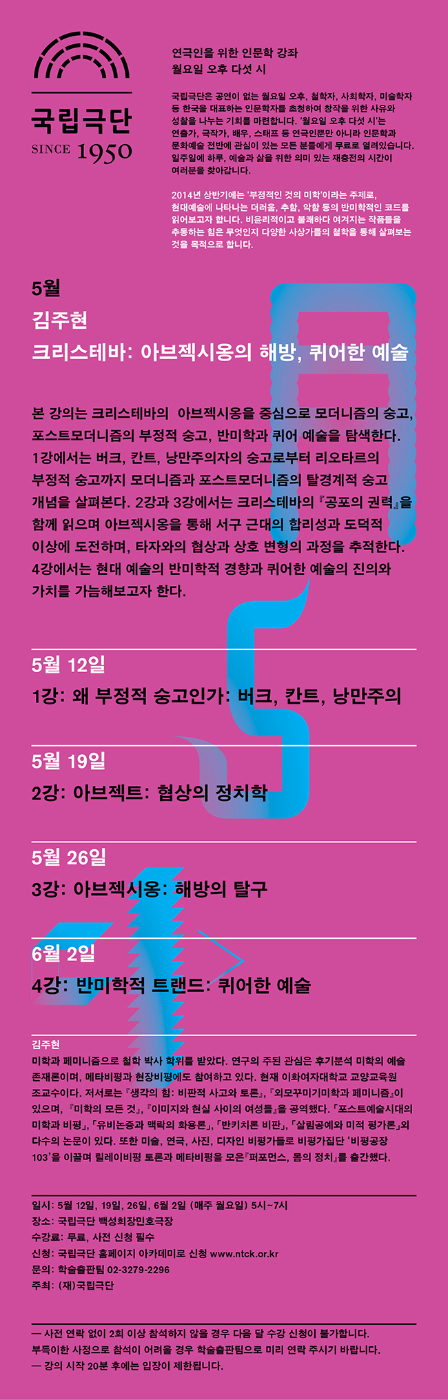 5월_월오다_웹플라이어.jpg