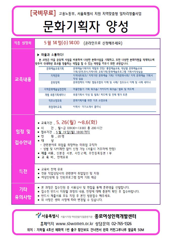 문화기획자_서술식(오전).jpg