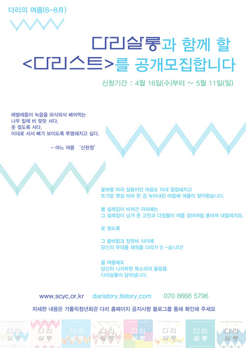 다리살롱_여름.jpg