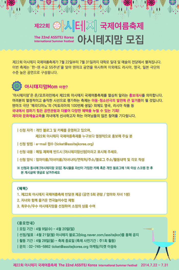 아시테지맘모집_0416.jpg