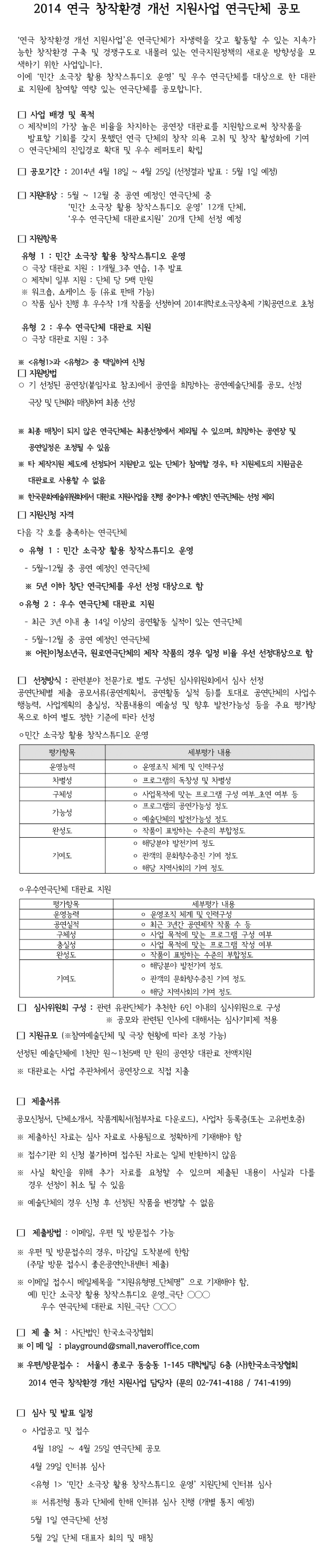 단체공모 최종(1).jpg