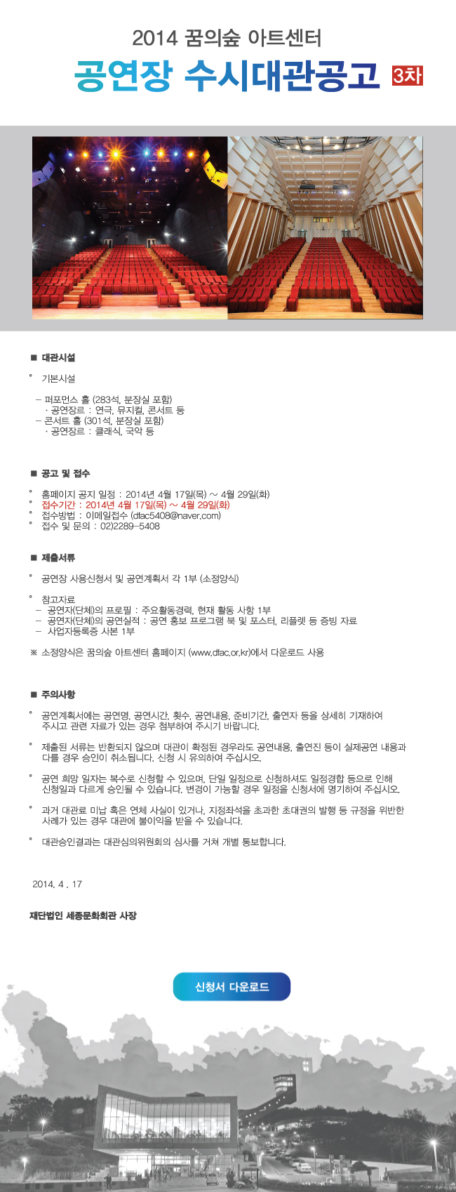 대관공고-상세페이지3차.jpg