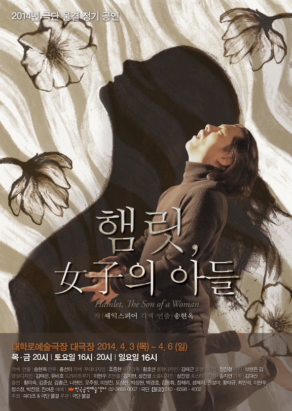 햄릿사진1.jpg