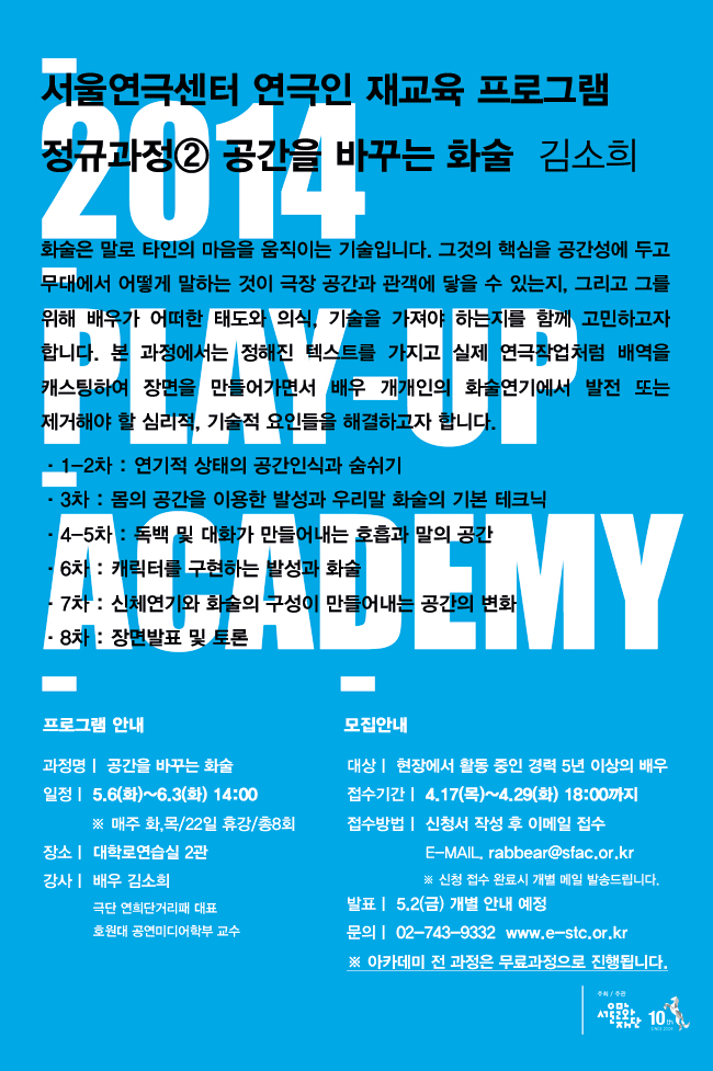 2014playup02.jpg