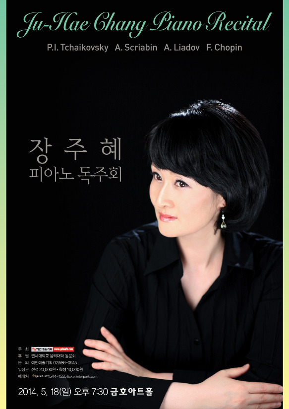 0518_장주혜_피아노_독주회_포스터.jpg