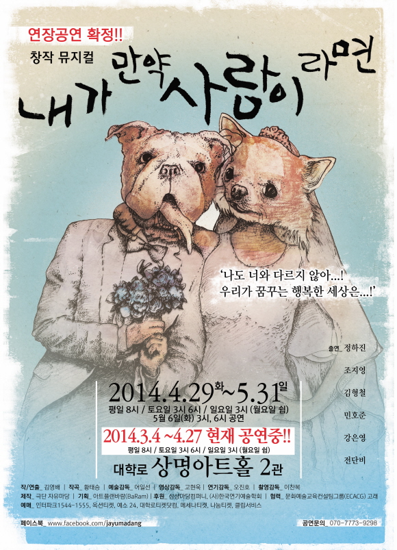 내가만약사람이라면_390X540_캘리_300 dpi_0408.jpg