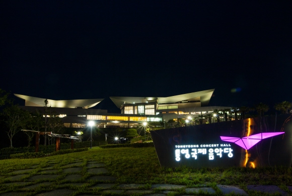 통영국제음악당 야경1ⓒDAELIM.jpg