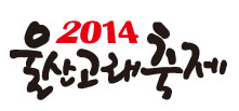 2014C6B8C0B0ACE0B798CD95C81C.PNG