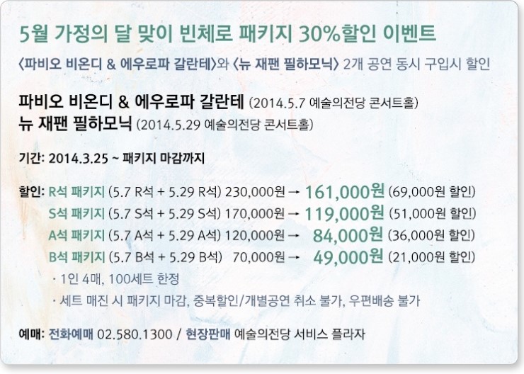 vincero_co_kr_20140421_111333.jpg