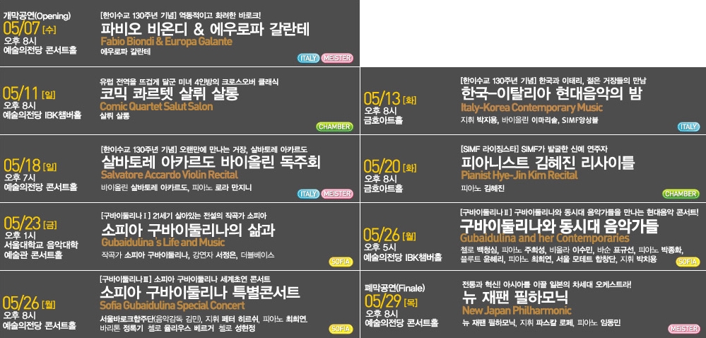 2014 SIMF 일정.jpg