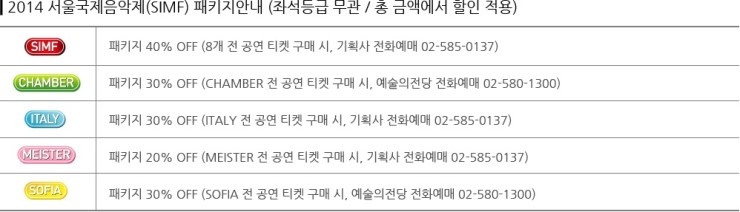 simfkorea_org_20140421_105708.jpg