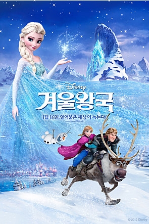 겨울왕국2.jpg