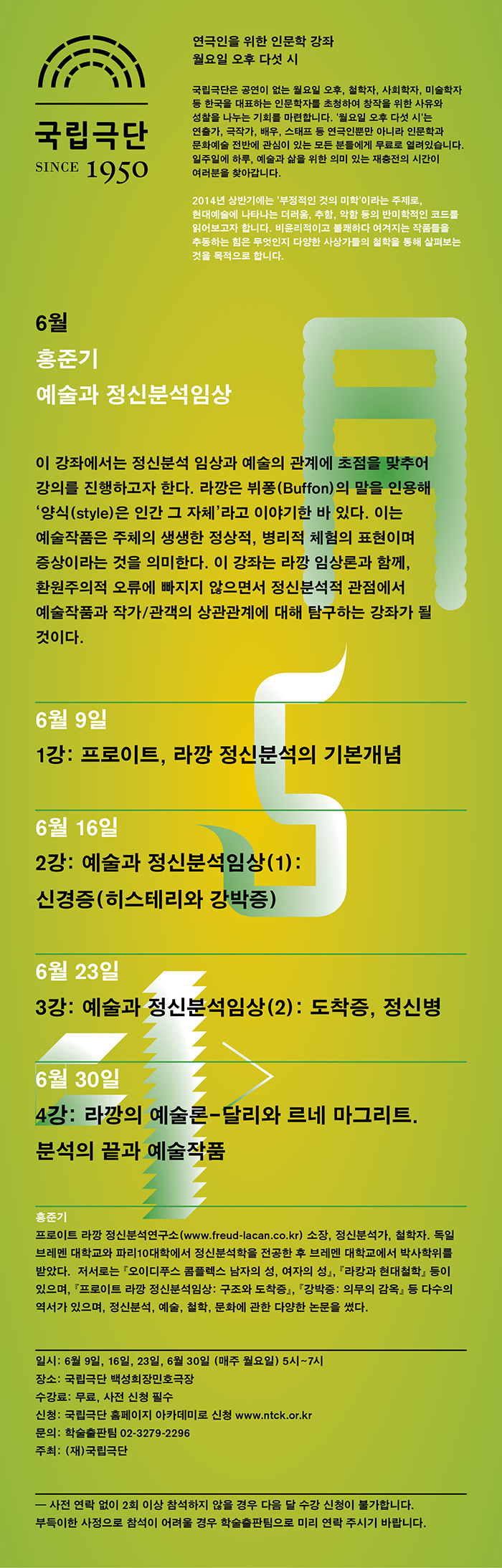6월-월오다-웹플라이어-수정.jpg