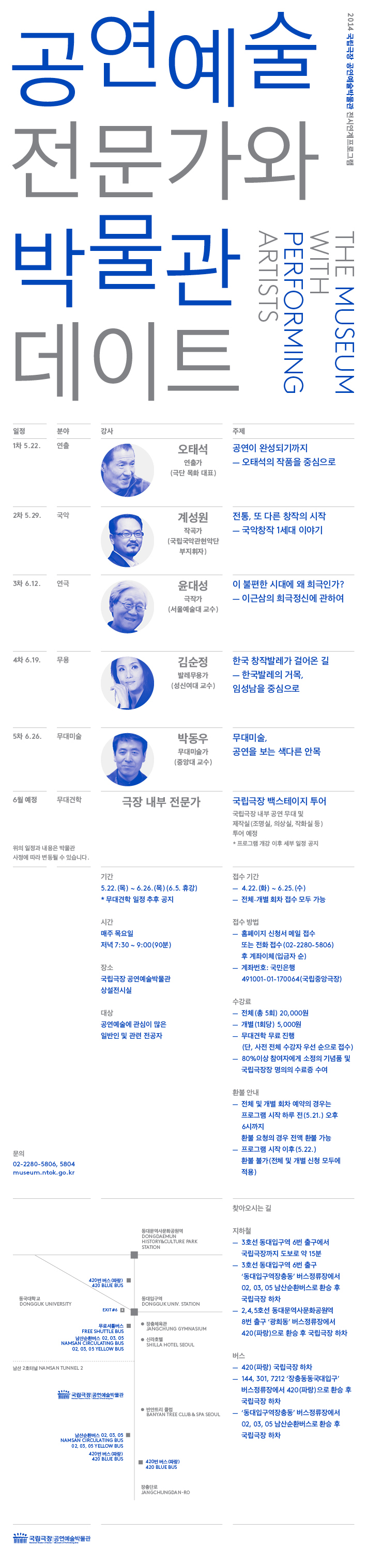 ㄱㅗㅇㅇㅕㄴㅇㅖㅅㅜㄹㅂㅏㄱㅁㅜㄹㄱㅘㄴ_ㅇㅞㅂㅈㅓㄴㄷㅏㄴ (1).jpg