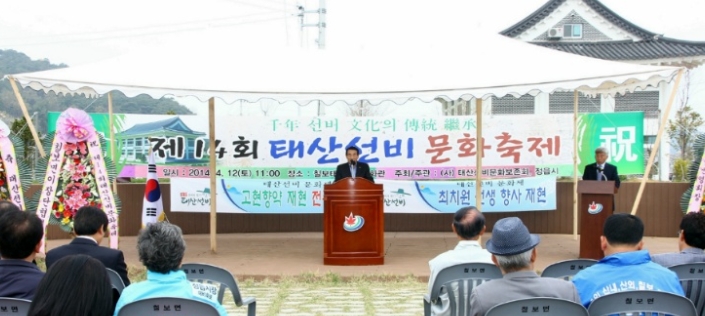 태산선비문화제.jpg