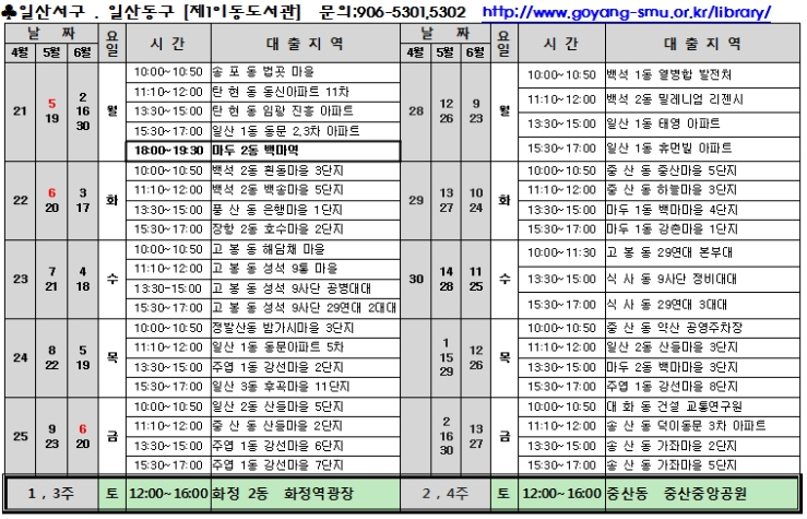 시간표 1.jpg