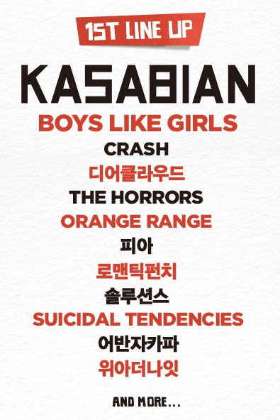 라인업.jpg