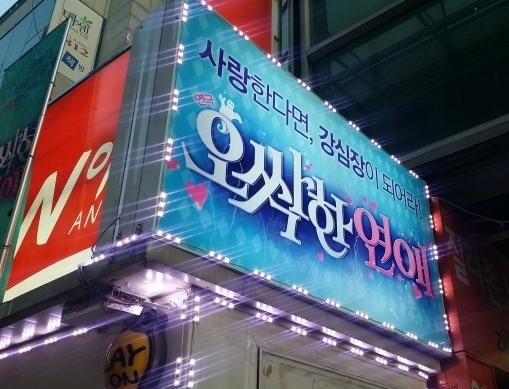 입간판.jpg