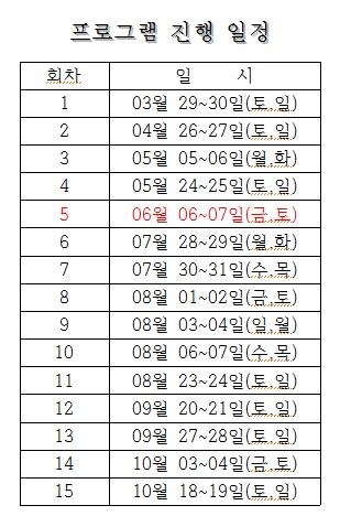 일정.jpg