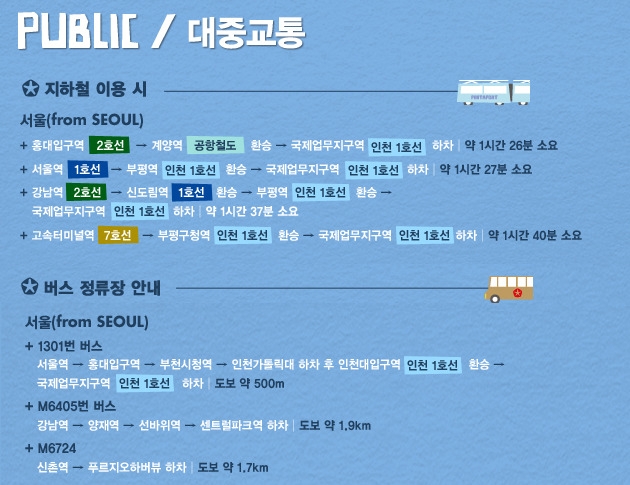 대중교통.jpg