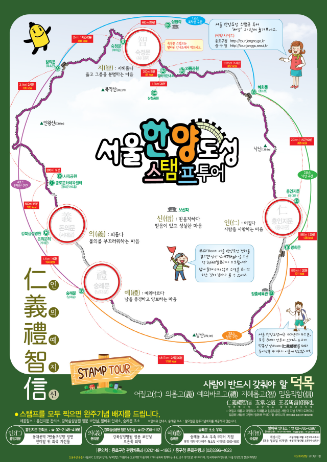 스탬프투어 진행.png