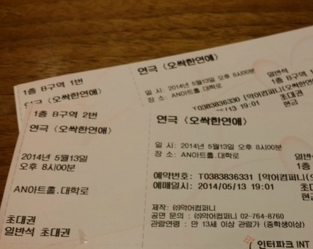 티켓.jpg