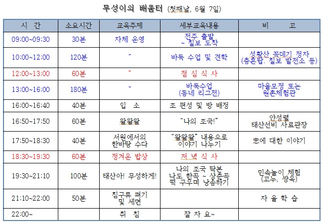 6월 일정.jpg